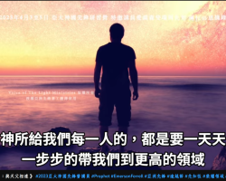 英文聖經的版本演義